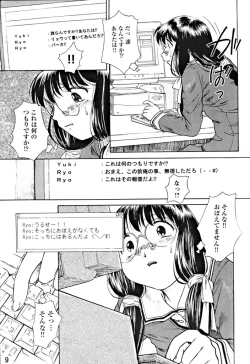 Page 8 of Kousoku Tsuushin Release Candidate 1