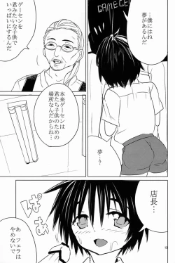 Page 14 of Armor Break