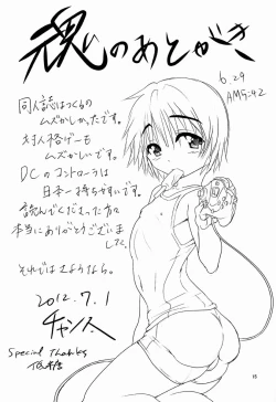 Page 16 of Armor Break