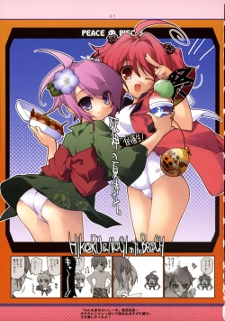 Page 18 of [Pussy CATKotamaroom 2006