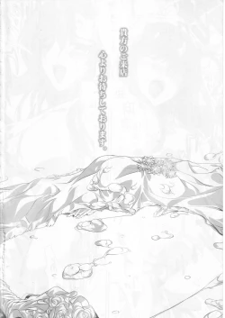 Page 33 of KEEN NIGHTMARE