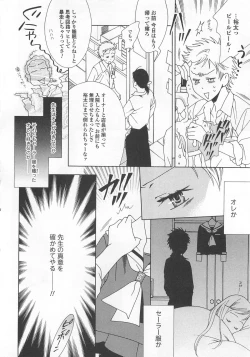 Page 101 of Josou no Oujisama 4