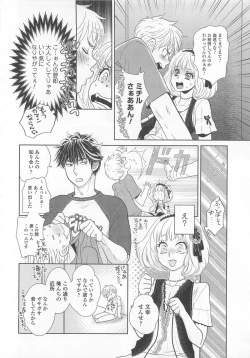 Page 129 of Josou no Oujisama 4