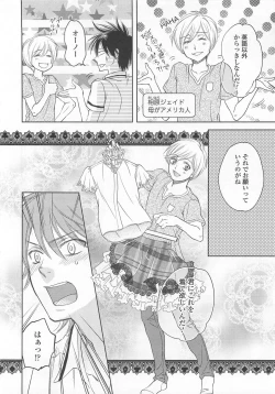 Page 13 of Josou no Oujisama 4