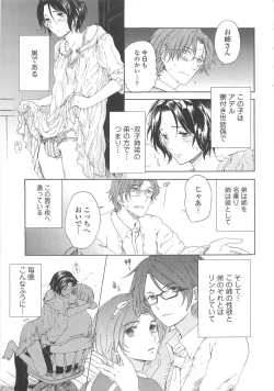 Page 146 of Josou no Oujisama 4