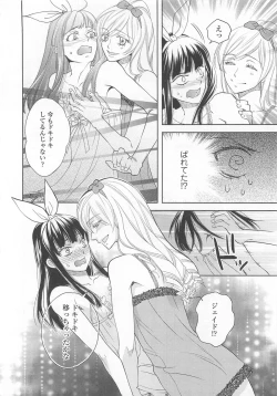 Page 21 of Josou no Oujisama 4