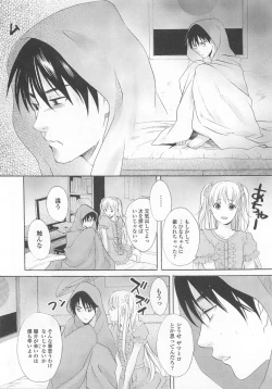 Page 53 of Josou no Oujisama 4