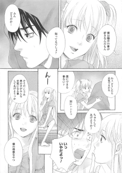 Page 54 of Josou no Oujisama 4