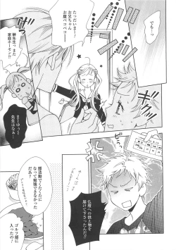 Page 96 of Josou no Oujisama 4