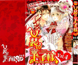 (Anthology) Josou no Oujisama 4
