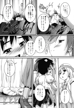 Page 137 of Kago no Tori