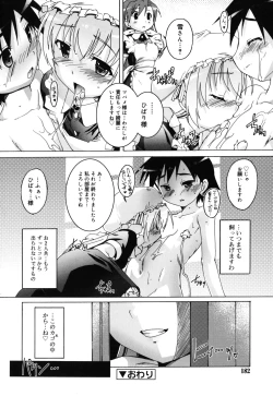 Page 181 of Kago no Tori