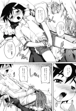 Page 30 of Kago no Tori