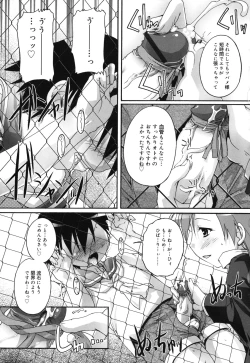 Page 56 of Kago no Tori