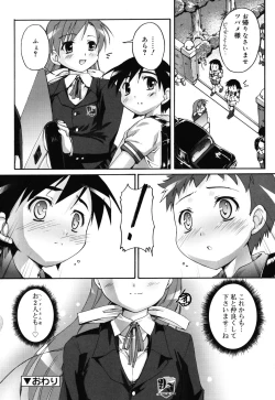 Page 85 of Kago no Tori