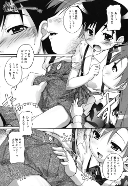 Page 9 of Kago no Tori