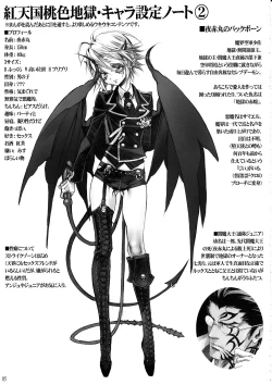 Page 5 of Kurenai Tengoku Momoiro Jigoku Vol. 01