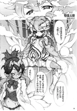 Page 6 of Kurenai Tengoku Momoiro Jigoku Vol. 01