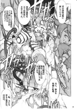 Page 8 of Kurenai Tengoku Momoiro Jigoku Vol. 01