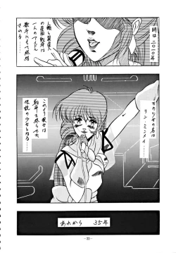 Page 21 of DUMMY EYES