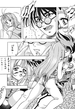 Page 24 of DUMMY EYES