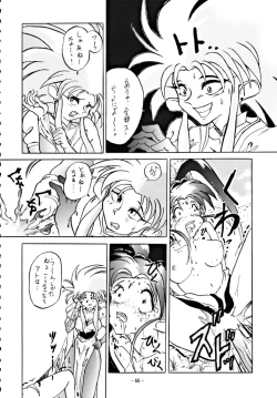 Page 65 of DUMMY EYES