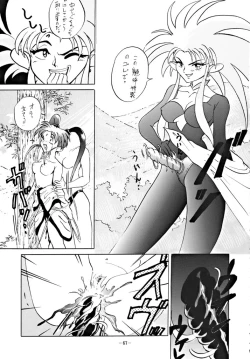 Page 66 of DUMMY EYES