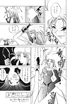 Page 68 of DUMMY EYES