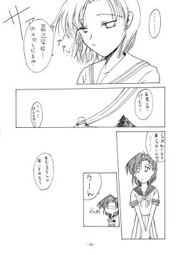 Page 72 of DUMMY EYES