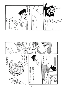 Page 74 of DUMMY EYES