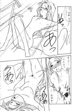 Page 77 of DUMMY EYES