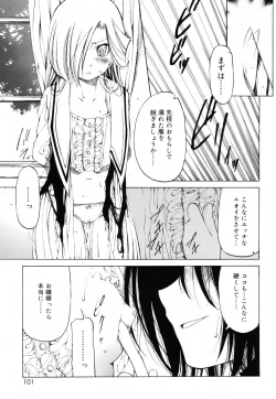 Page 100 of Sheet no Shiro to Hikage no Kuro to