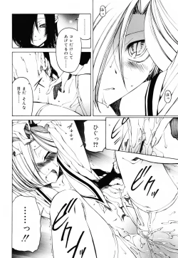 Page 107 of Sheet no Shiro to Hikage no Kuro to