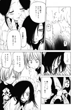 Page 108 of Sheet no Shiro to Hikage no Kuro to