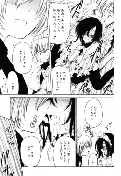Page 118 of Sheet no Shiro to Hikage no Kuro to