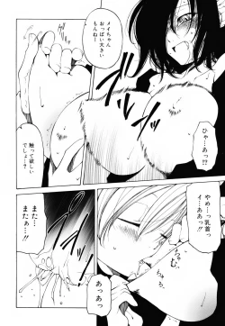Page 119 of Sheet no Shiro to Hikage no Kuro to