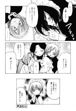 Page 121 of Sheet no Shiro to Hikage no Kuro to