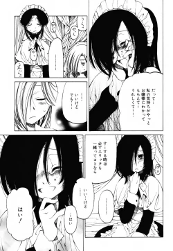 Page 124 of Sheet no Shiro to Hikage no Kuro to