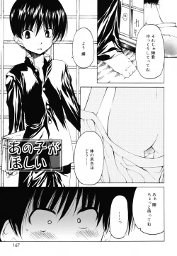 Page 166 of Sheet no Shiro to Hikage no Kuro to