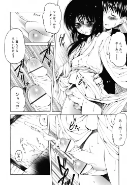 Page 173 of Sheet no Shiro to Hikage no Kuro to