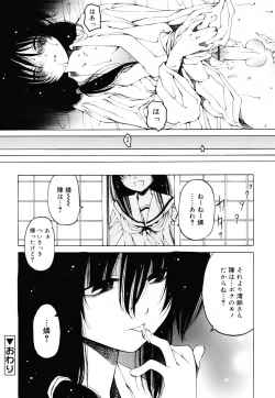 Page 177 of Sheet no Shiro to Hikage no Kuro to