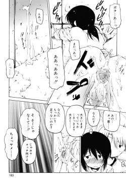 Page 184 of Sheet no Shiro to Hikage no Kuro to