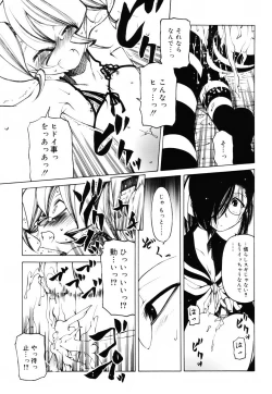 Page 30 of Sheet no Shiro to Hikage no Kuro to