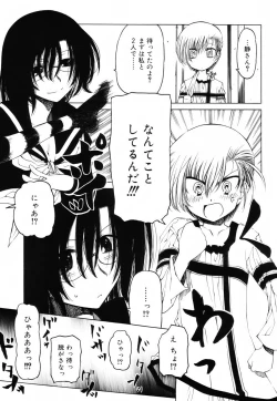 Page 34 of Sheet no Shiro to Hikage no Kuro to