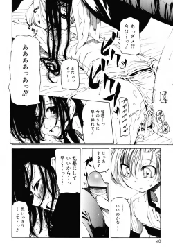 Page 39 of Sheet no Shiro to Hikage no Kuro to