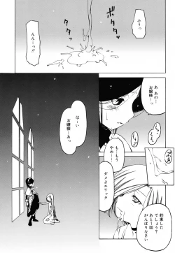 Page 54 of Sheet no Shiro to Hikage no Kuro to