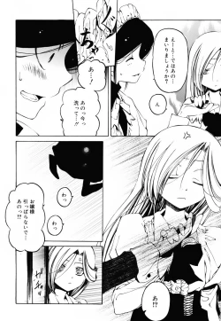 Page 69 of Sheet no Shiro to Hikage no Kuro to