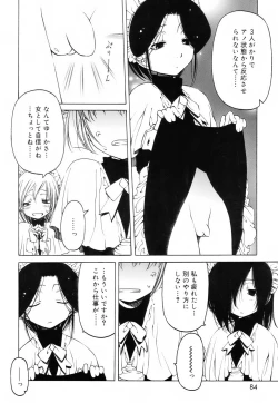 Page 83 of Sheet no Shiro to Hikage no Kuro to
