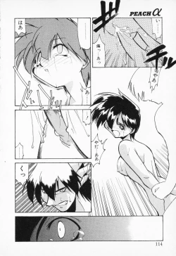 Page 112 of COMIC PEACH α Vol.2