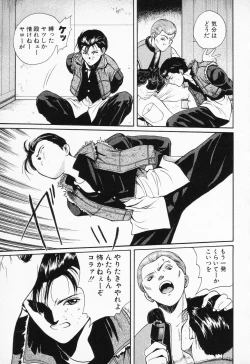 Page 123 of COMIC PEACH α Vol.2